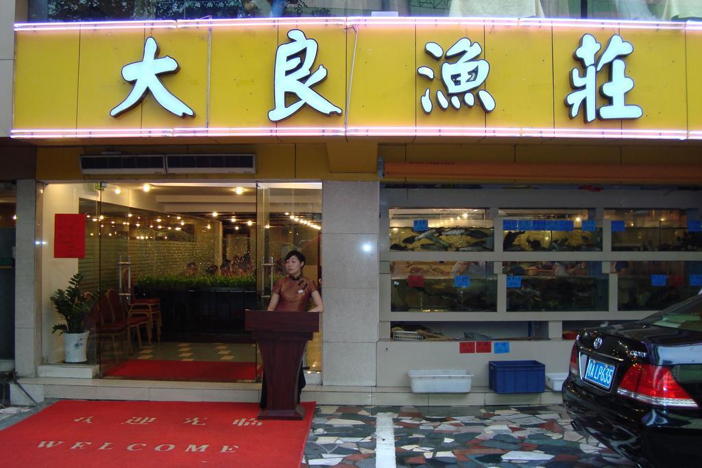 Li Yang Hotel Guangzhou Exterior photo